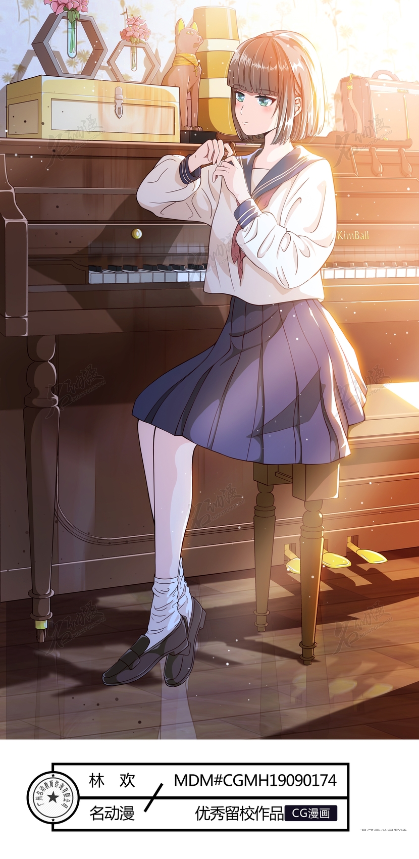 校服少女与钢琴