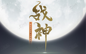 《战神》游戏logo